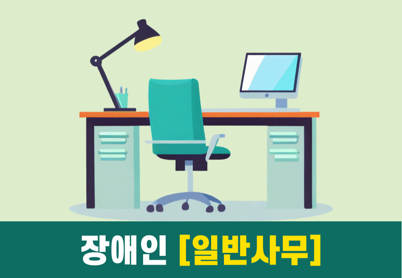 생성형AI활용 업무자동화(OA,디자인)