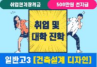 BIM 건축설계 디자인