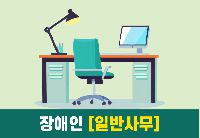 생성형AI활용 업무자동화(OA,디자인)